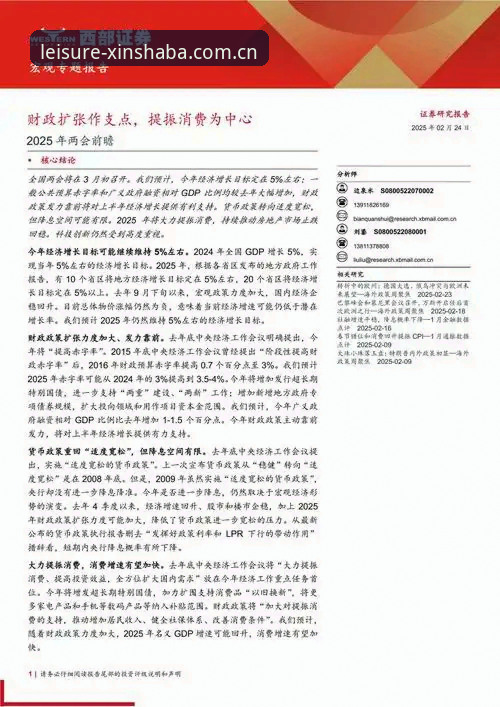 新沙巴体育是不是靠谱？2025会员登录与五个关键问题的实用解答